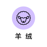 羊绒大衣
