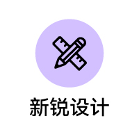 原创设计