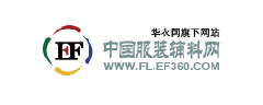 中国服装辅料网